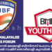 ബഹ്റൈൻ മലയാളി ബിസിനസ് ഫോറം ഇഫ്താർ തൂബ്ലി അൽ റാഷിദ് തൊഴിലാളി ക്യാമ്പിൽ ശനിയാഴ്ച്ച