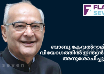 ബാബു കേവൽറാമിന്റെ വിയോഗത്തിൽ ഇന്ത്യൻ സ്‌കൂൾ  അനുശോചിച്ചു