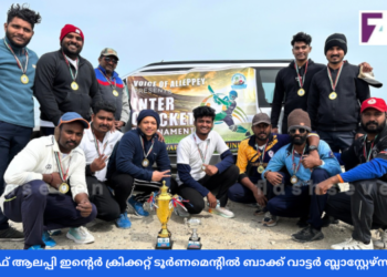 വോയ്സ് ഓഫ് ആലപ്പി ഇന്റെർ ക്രിക്കറ്റ് ടൂർണമെന്റിൽ ബാക്ക് വാട്ടർ ബ്ലാസ്റ്റേഴ്സ് ജേതാക്കൾ