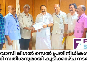 പ്രവാസി ലീഗൽ സെൽ പ്രതിനിധികൾ വി ഡി സതീശനുമായി കൂടിക്കാഴ്ച നടത്തി