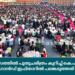 പുണ്യമാസത്തിൽ പുതുചരിത്രം കുറിച്ച് കെ.എം.സി.സി ബഹ്‌റൈൻ; ഗ്രാൻഡ് ഇഫ്താറിൽ പങ്കെടുത്തത് ആയിരങ്ങൾ
