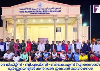 കൻസാര ലിഫ്റ്റ്സ് – ബി.എഫ്.സി – ബി.കെ.എസ് 7എ സൈഡ് ക്രിക്കറ്റ് ടൂർണ്ണമെന്റിൽ കൻസാര ഇലവൻ ജേതാക്കൾ