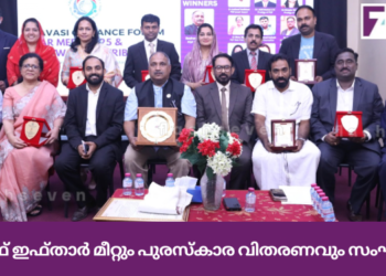 പിജിഎഫ് ഇഫ്താർ മീറ്റും പുരസ്കാര വിതരണവും സംഘടിപ്പിച്ചു