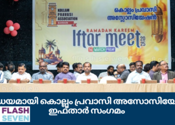 ശ്രദ്ധേയമായി കൊല്ലം പ്രവാസി അസോസിയേഷന്‍ ഇഫ്താര്‍ സംഗമം