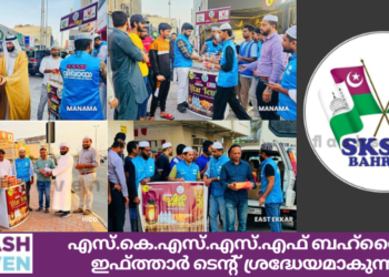 എസ്.കെ.എസ്.എസ്.എഫ് ബഹ്റൈൻ ഇഫ്ത്താർ ടെന്റ് ശ്രദ്ധേയമാകുന്നു