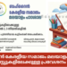 ബഹ്റൈൻ കേരളീയ സമാജം മലയാളം പാഠശാല തുടക്ക ക്ലാസ്സുകളിലേക്കുള്ള പ്രവേശനം ആരംഭിച്ചു.