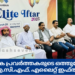 സാമൂഹിക പ്രവർത്തകരുടെ ഒത്തുചേരലായി ഐ.സി.എഫ്. എലൈറ്റ് ഇഫ്താർ