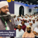 ഐ സി എഫ് ഉമ്മുൽഹസം റീജ്യൻ ബുർദ വാർഷികം സംഘടിപ്പിച്ചു