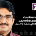ബഹ്റൈനിലെ പ്രശസ്ത കലാകാരൻ ഷംസ് കൊച്ചിൻ വിട വാങ്ങി