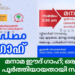 മനാമ ഈദ് ഗാഹ്; ഒരുക്കങ്ങൾ പൂർത്തിയായതായി സംഘാടകർ