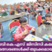 ദേവ്ജി – ബി കെ എസ്  ജിസിസി കലോത്സവം; മത്സരങ്ങൾക്ക് തുടക്കമായി