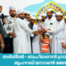 തർതീൽ – ബഹ്റൈൻ ഗ്രാന്റ് ഫിനാലെ മുഹറഖ് സോൺ ജേതാക്കൾ