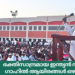 ഭക്തിസാന്ദ്രമായ ഇന്ത്യൻ സ്കൂൾ ഈദ് ഗാഹിൽ ആയിരങ്ങൾ ഒഴുകിയെത്തി