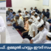 ഐ . സി . എഫ് . ഉമ്മുൽ ഹസ്സം ഈദ് സംഗമം നടത്തി