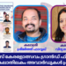 ബി. കെ. എസ് കേരളോത്സവം ഗ്രാൻഡ് ഫിനാലെ 31ന്; കലാശ്രീ, കലാതിലകം അവാർഡുകൾ പ്രഖ്യാപിച്ചു