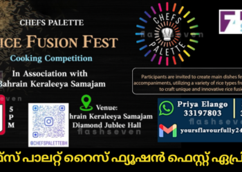 ഷെഫ്സ് പാലറ്റ് റൈസ് ഫ്യൂഷൻ ഫെസ്റ്റ് ഏപ്രിൽ 1ന്