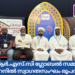 ആർ.എസ്.സി ഗ്ലോബൽ സമ്മിറ്റ് ബഹ്റൈനിൽ; സ്വാഗതസംഘം രൂപവത്കരിച്ചു