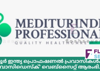 മെഡിറ്റൂർ ഇന്ത്യ പ്രൊഫഷണൽ   ‘പ്രവാസിഡെസ്ക്’ വെബ്സൈറ്റ് പ്രവർത്തനം ആരംഭിച്ചു.