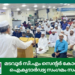മടവൂർ സി.എം സെന്റർ കോറൽ ജൂബിലി ഐക്യദാർഢ്യ സംഗമം സംഘടിപ്പിച്ചു.