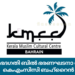 വഖഫ് ഭേദഗതി ബിൽ ഭരണഘടനാ വിരുദ്ധം; കെഎംസിസി ബഹ്റൈൻ