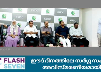 ഈദ് ദിനത്തിലേ സർഗ്ഗ സംഗമം അവിസ്മരണീയമായി