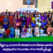 ആലപ്പുഴ ജില്ലാ പ്രവാസി അസോസിയേഷൻ ബഹ്റൈൻ കുടുംബ സംഗമം സംഘടിപ്പിച്ചു