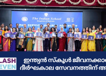ഇന്ത്യൻ സ്കൂൾ ജീവനക്കാരുടെ ദീർഘകാല സേവനത്തിന് ആദരവ്