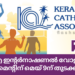 കെസിഎ ഇന്റർനാഷണൽ വോളിബോൾ ടൂർണ്ണമെന്റിന് മെയ് 9ന് തുടക്കമാകും