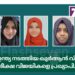 ടീൻസ് ഇന്ത്യ നടത്തിയ ഖുർആൻ വിജ്ഞാന പരീക്ഷ വിജയികളെ പ്രഖ്യാപിച്ചു