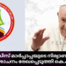 ഫ്രാൻസിസ് മാർപ്പാപ്പയുടെ നിര്യാണത്തിൽ അനുശോചനം രേഖപ്പെടുത്തി കെ.പി. എഫ്