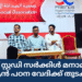 ഫ്രണ്ട്സ് സ്റ്റഡി സർക്കിൾ മനാമ ഏരിയ ഖുർആൻ പഠന വേദിക്ക് തുടക്കമായി