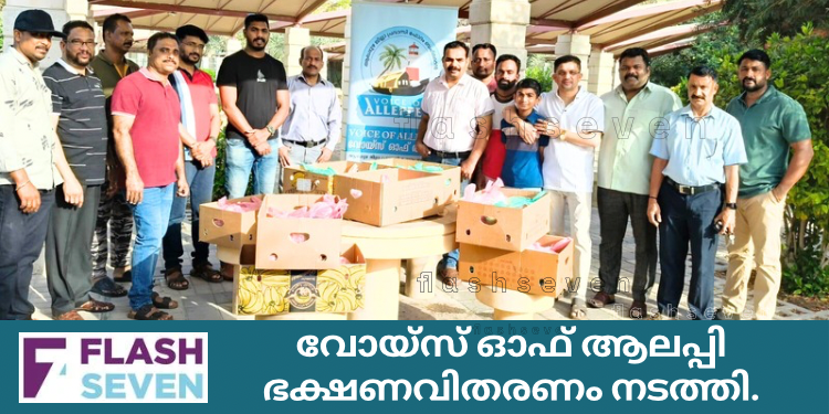 വോയ്സ് ഓഫ് ആലപ്പി ഭക്ഷണവിതരണം നടത്തി