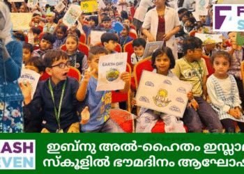 ഇബ്നു അൽ-ഹൈതം ഇസ്ലാമിക് സ്കൂളിൽ ഭൗമദിനം ആഘോഷിച്ചു