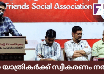 ഉംറ യാത്രികർക്ക് സ്വീകരണം നൽകി