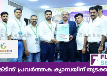 ‘കണക്ടിൻ’ പ്രവർത്തക ക്യാമ്പയിന് തുടക്കമായി
