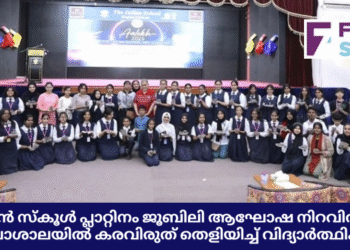 ഇന്ത്യൻ സ്‌കൂൾ പ്ലാറ്റിനം ജൂബിലി ആഘോഷ നിറവിൽ ശില്പകലാശാലയിൽ കരവിരുത് തെളിയിച്ച് വിദ്യാർത്ഥികൾ