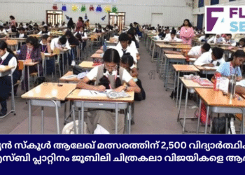 ഇന്ത്യൻ സ്‌കൂൾ ആലേഖ് മത്സരത്തിന് 2,500 വിദ്യാർത്ഥികൾ: ഐഎസ്ബി പ്ലാറ്റിനം ജൂബിലി ചിത്രകലാ വിജയികളെ ആദരിച്ചു