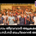പഹൽഗാം തീവ്രവാദി ആക്രമണത്തെ ഐ.വൈ.സി.സി ബഹ്റൈൻ അപലപിച്ചു.