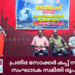 “പ്രതിഭ സോക്കർ കപ്പ് സീസൺ-3” സംഘാടക സമിതി രൂപീകരിച്ചു.