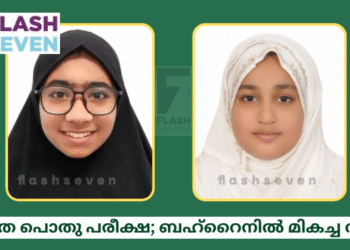 സമസ്ത പൊതു പരീക്ഷ; ബഹ്റൈനിൽ മികച്ച വിജയം