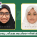 സമസ്ത പൊതു പരീക്ഷ; ബഹ്റൈനിൽ മികച്ച വിജയം