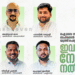 ഐ.വൈ.സി.സി ദേശീയ കമ്മിറ്റി വാർഷിക ആഘോഷ പരിപാടി യൂത്ത് ഫെസ്റ്റ് 2025 ന് പുതിയ ഭാരവാഹികൾ.