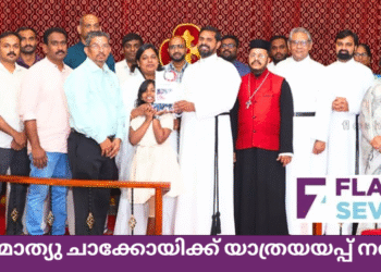 റവ. മാത്യു ചാക്കോയിക്ക് യാത്രയയപ്പ് നൽകി