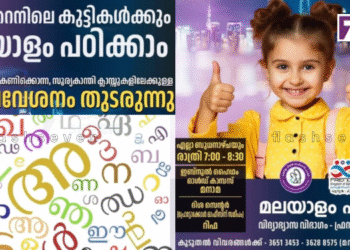ഫ്രണ്ട്സ് മലയാളം പാഠശാലയുടെ 2025-26 ക്ലാസ്സുകളിലേക്കുള്ള അഡ്മിഷൻ ആരംഭിച്ചു