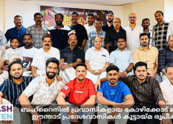 ബഹ്റൈൻ പ്രവാസികളായ കോഴിക്കോട് ജില്ലയിലെ ഈന്താട് പ്രദേശവാസികൾ കൂട്ടായ്മ രൂപീകരിച്ചു
