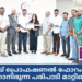 ബഹ്റൈൻ മലപ്പുറം ജില്ല ഫോറം(ബി.എം.ഡി.എഫ്) ദാർ അൽ ശിഫ മെഡിക്കൽ സെന്ററുമായി സഹകരിച്ച് സൗജന്യ മെഡിക്കൽ ക്യാമ്പ് സംഘടിപ്പിച്ചു.