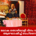 ലോക തൊഴിലാളി ദിനം വിപുലമായി ആഘോഷിച്ച് ബഹ്റൈൻ പ്രതിഭ