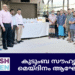 കുടുംബ സൗഹൃദ വേദി മെയ്ദിനം ആഘോഷിച്ചു.