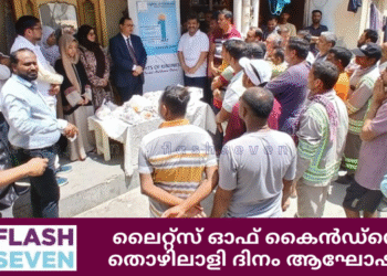 ലൈറ്റ്സ് ഓഫ് കൈൻഡ്നെസ്സ് തൊഴിലാളി ദിനം ആഘോഷിച്ചു.