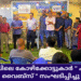 പവിഴദ്വീപിലെ കോഴിക്കോട്ടുകാർ ” കാലിക്കറ്റ് വൈബ്സ് ” സംഘടിപ്പിച്ചു